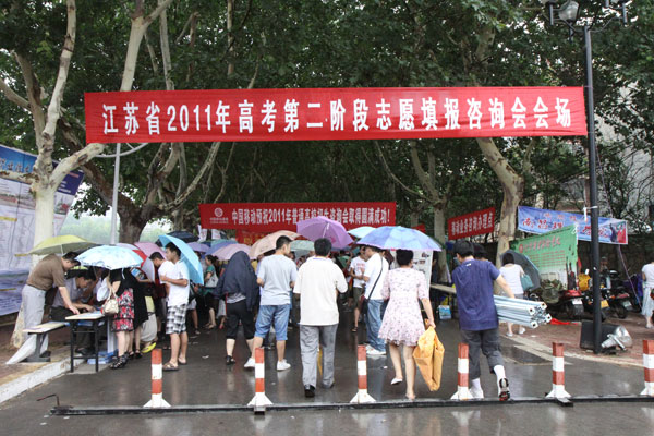 家长、考生冒雨参加高招咨询会