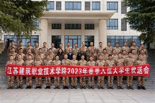点击图片翻到下一页>> 号角催征激壮志 不负韶华谱华章 ——江苏www.kaiyun.com技术学院开展新兵慰问活动