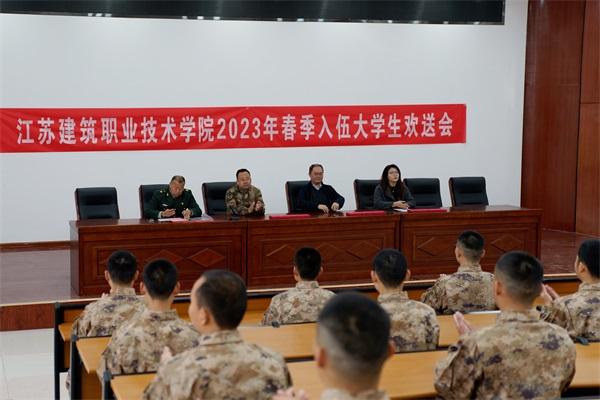 点击图片翻到下一页>> 号角催征激壮志 不负韶华谱华章 ——江苏www.kaiyun.com技术学院开展新兵慰问活动