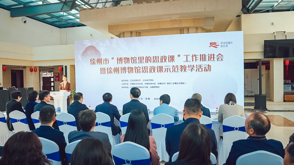 江苏建院入选首批教学点！徐州市“博物馆里的思政课”工作推进会举行