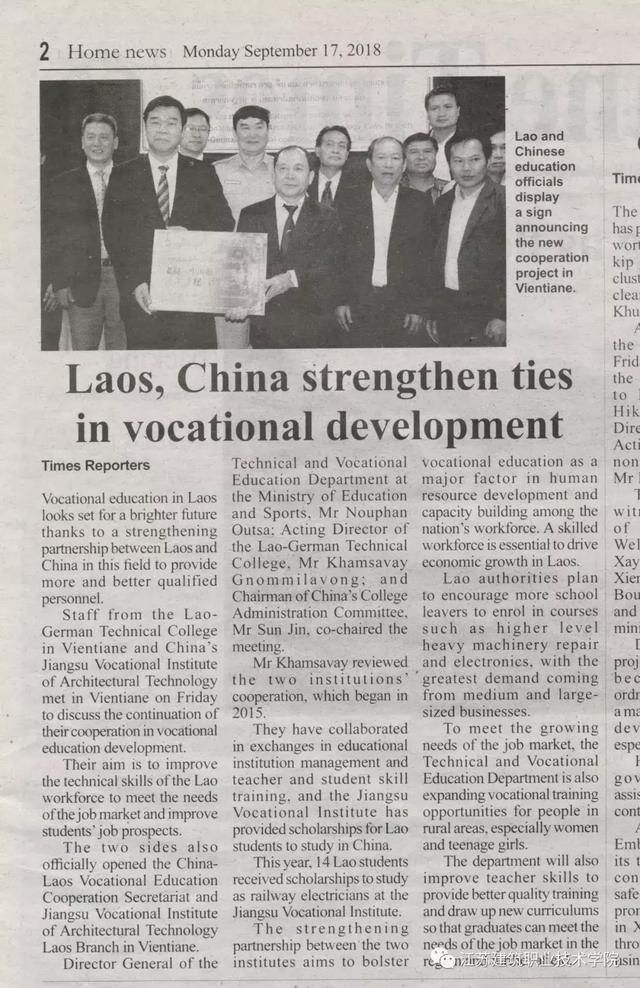 老挝、柬埔寨媒体连连点赞苏建院，所为何事？