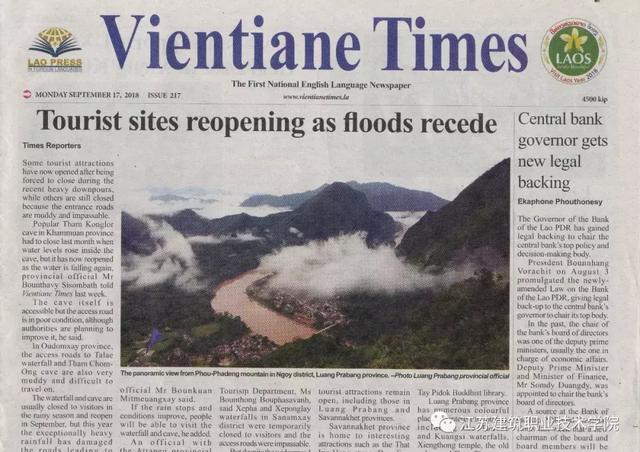 老挝、柬埔寨媒体连连点赞苏建院，所为何事？